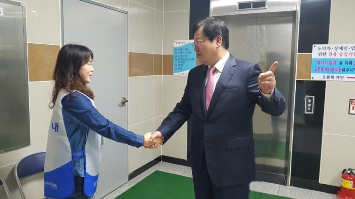 새누리당 이은권 중구 국회의원 후보, 사전투표로 투표 독려!
