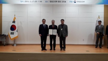 대전시교육청, 국가안보역량 강화 기여 ‘행안부장관 기관 표창’ 수상