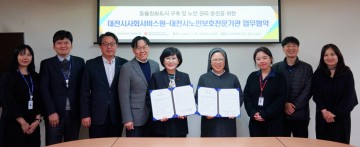 대전시사회서비스원·대전광역시노인보호전문기관, 업무 협약 체결
