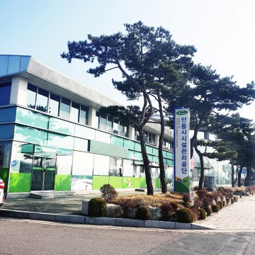 안동시시설관리공단, 경영 정상화 속도 높여 