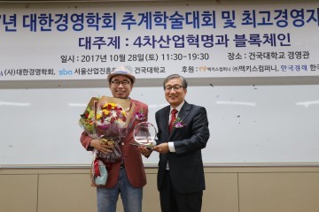 맥키스컴퍼니 조웅래 회장, 대한경영학회 ‘최고경영자대상’ 수상