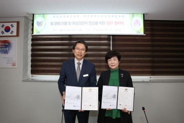 대전효문화진흥원·대전광역시여성단체협의회, 업무협약 체결