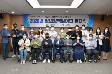 청년정책참여단 발대식 개최한 광주 서구