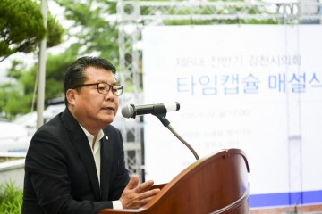 김천시의회 김세운의장 이임 인사말