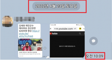 국민의힘 6.1선거 공천규칙 동일, 태안군수 후보 김세호만 10% 감산없다. 주장 왠말? 
