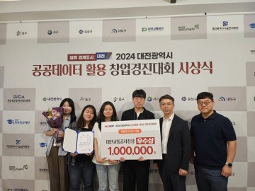 대전교통공사, 공공데이터 활용 교통문화 개선 창업 지원