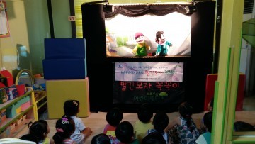대전지방보훈청 보훈실버봉사단, 실종유괴예방 인형극 공연
