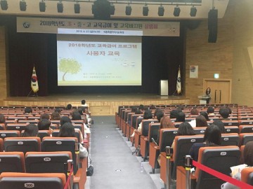 세종시교육청, ‘2018학년도 교육급여 및 교육비 지원 계획’ 발표