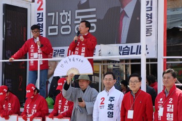 김형동 국민의힘 안동·예천 후보, 총선 본투표 전 마지막 주말 총력 유세 