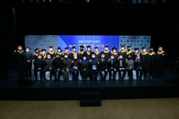 세종시민대학, 집현전 전임학사 48명 학사모