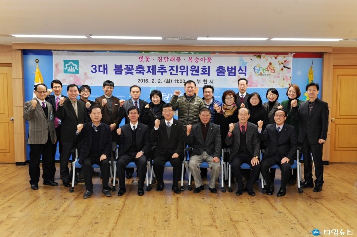 부천 ‘3대 봄꽃축제’ 힘 합친다