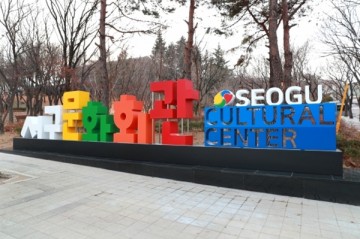 관광명소에 관광안내판 제작해 정보제공하는 서구청