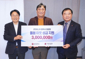 강기정 광주시장 “대유위니아 위기극복 지원 감사"