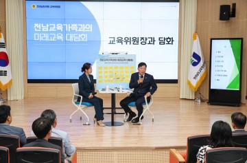 김정희 전남도의원, 교육가족과의 격의 없는 소통의 장 마련