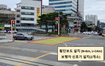 ‘대전 0시 축제’ 보행환경 개선, 안전하고 편하게 오세요