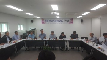 안계면 용기지역 도시재생 뉴딜사업 전문가 포럼