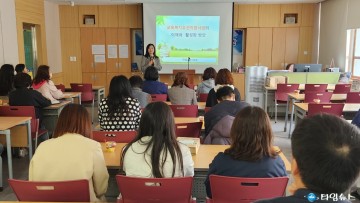  교육복지우선지원사업 찾아가는 교직원 연수 개최 