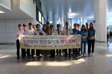 철도경찰대, 대전역서 추석맞이 청렴캠페인 실시