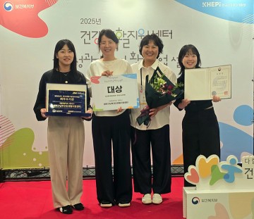 대전 대덕구 보건소, 건강증진사업 전국 최고 성과…남부건강생활지원센터 3년 연속 대상