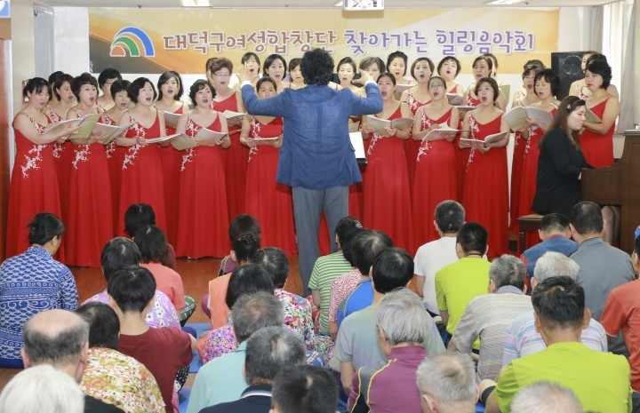대전 대덕구여성합창단, 찾아가는 힐링음악회 개최