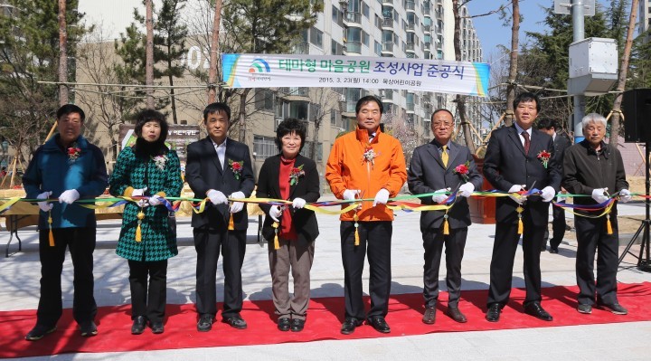 대전 대덕구, 우리 동네 마을공원에서 만남과 소통의 자리 가져요!