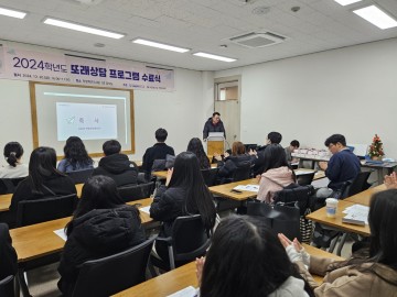 국립한밭대, 학생상담센터 11기 또래상담자 수료식 성료
