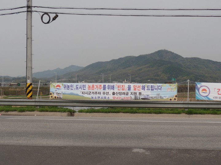 김천시 농소면사무소 15만 인구회복에 총력