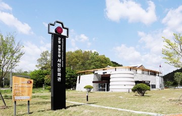  ‘한국 사진 속 불교’ 주제 세미나 개최