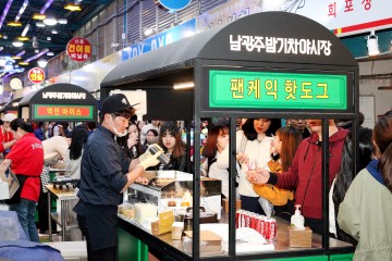 남광주밤기차야시장, ‘어쭈구리’ ‘남가주’ ‘남생이’ 새콘텐츠 선보여