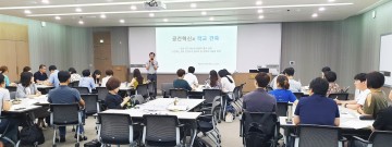 광주시교육청, 공간혁신 역량강화 워크숍 열어