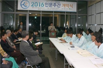 영주 인무학축제 인문주간 개막