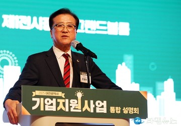 조원휘 대전시의회 의장, 대전 과학 경제도시로 도약할 것