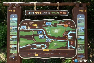 예천군 스토리가 있는 쌍절암 생태숲길