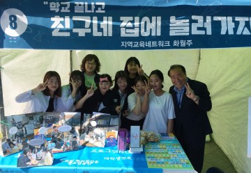 광주 시민 정책마켓, '친구네집' 인기
