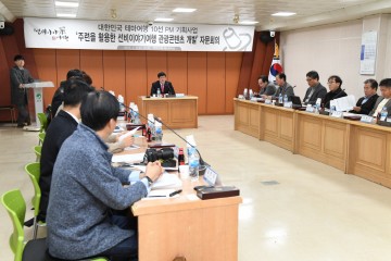 영주시 '대한민국테마여행 10선 사업‘ 자문회의 개최