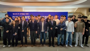 목원대, 한국부동산원과 청년 주거안정 교육