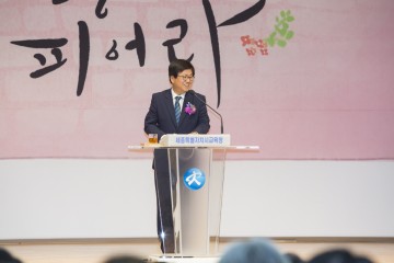최교진, 세종시 제3대 교육감 취임!