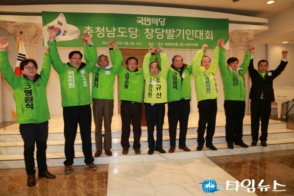 [천안] 국민의당 충남도당 창당 발기인대회 