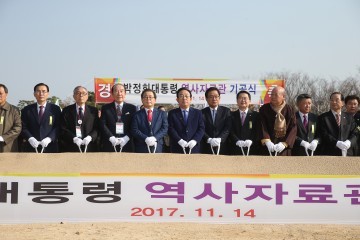 박정희대통령  탄생100돌 기념식  개최
