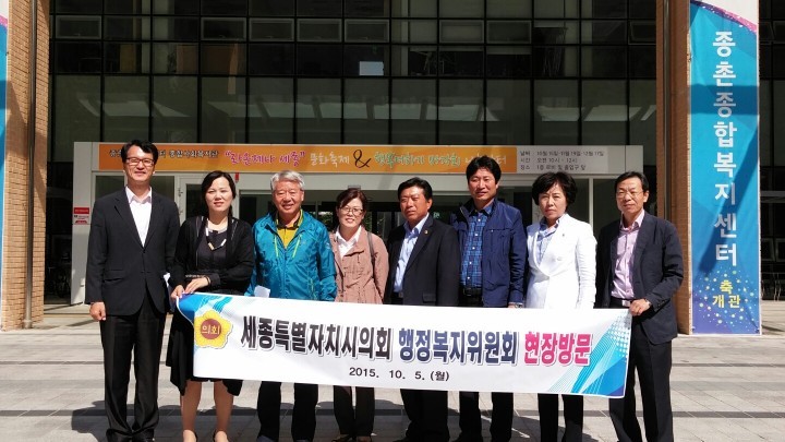 세종시의회 행정복지위원회, 주민복지시설 현장점검 실시