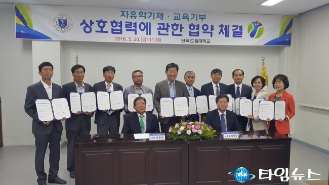 경북도립대학, 예천 지역소재 13개 중고등학교와 업무협약 체결