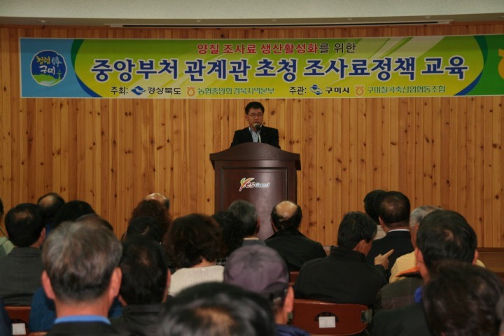 구미시, 농림축산식품부 관계관 초청 조사료 정책 교육 실시