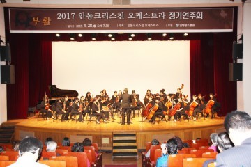 안동크리스천오케스트라,천상의 멜로디로 새 봄을 연주하다!