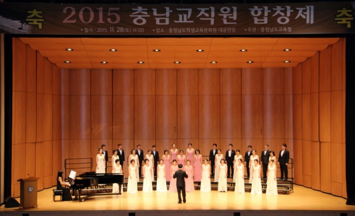 충남교육청, 2015 충남행복교육 교직원합창제 개최
