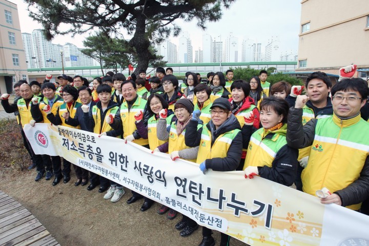 대전 서구, 쌀쌀한 날씨에도 이어지는 ‘사랑의 연탄나눔’ 봉사