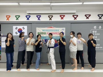 여성 스스로 지키는 안전…대전 유성구 ‘자기방어 학교’ 개설