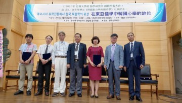 충남대 유학연구소, 국제학술대회 개최