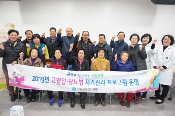 청송군, 고혈압 당뇨병 예방 앞장!