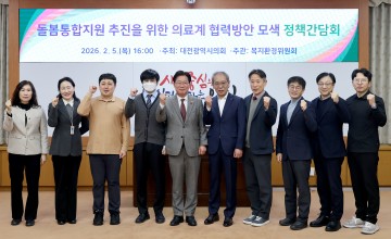 이재경 대전시의회 의원, 돌봄통합지원 의료연계 강조…방문진료 역할 부각