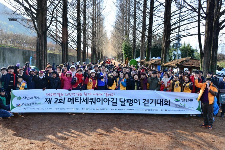 담양군, 걷기대회로 봄기운 느끼세요!